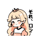 プリンセスが絶対言わない言葉スタンプ1（個別スタンプ：7）