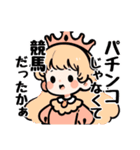 プリンセスが絶対言わない言葉スタンプ1（個別スタンプ：15）
