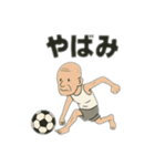 ゆけ！サッカーじいさん2（個別スタンプ：6）