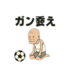 ゆけ！サッカーじいさん2（個別スタンプ：8）