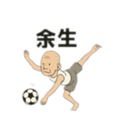 ゆけ！サッカーじいさん2（個別スタンプ：12）