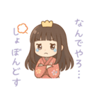 京都のお姫様のゆるくて可愛い日常（個別スタンプ：12）
