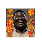 ※デブをデブ呼ばわりする‼︎おデブちゃん（個別スタンプ：7）