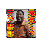 ※デブをデブ呼ばわりする‼︎おデブちゃん（個別スタンプ：16）