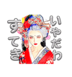 鼻魁の花魁スタンプ（個別スタンプ：15）