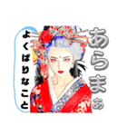 鼻魁の花魁スタンプ（個別スタンプ：16）