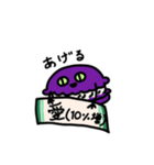 とらっしゅたち4（個別スタンプ：19）
