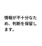 AIが言ってきそうなこと -ノーマル（個別スタンプ：8）