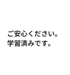 AIが言ってきそうなこと -ノーマル（個別スタンプ：11）