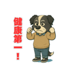 ボーダーコリー爺ちゃんの日常2（個別スタンプ：13）