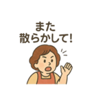 いつもの小言と、ちょっと愛 親のつぶやき（個別スタンプ：1）