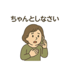 いつもの小言と、ちょっと愛 親のつぶやき（個別スタンプ：12）
