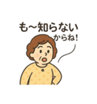 いつもの小言と、ちょっと愛 親のつぶやき（個別スタンプ：18）