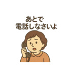 いつもの小言と、ちょっと愛 親のつぶやき（個別スタンプ：30）