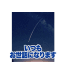 背景が動く▶︎自然が好き-オーロラ・星空-（個別スタンプ：12）