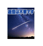 背景が動く▶︎自然が好き-オーロラ・星空-（個別スタンプ：13）
