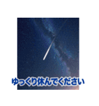 背景が動く▶︎自然が好き-オーロラ・星空-（個別スタンプ：14）