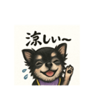 夏に使える可愛いチワワ♡（個別スタンプ：5）