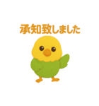 ぷっくり可愛い✨インコちゃん（個別スタンプ：9）