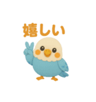 ぷっくり可愛い✨インコちゃん（個別スタンプ：15）