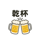今夜のお酒スタンプ（個別スタンプ：1）