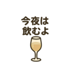 今夜のお酒スタンプ（個別スタンプ：7）