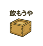 今夜のお酒スタンプ（個別スタンプ：10）