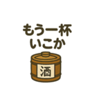 今夜のお酒スタンプ（個別スタンプ：12）