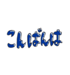 デカ文字（カラフル）（個別スタンプ：3）