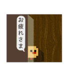 【7】ドット絵ひよこ、返事、推しとヲタ活（個別スタンプ：8）