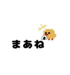 【7】ドット絵ひよこ、返事、推しとヲタ活（個別スタンプ：12）