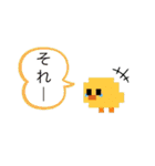 【7】ドット絵ひよこ、返事、推しとヲタ活（個別スタンプ：14）