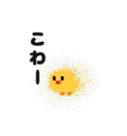 【7】ドット絵ひよこ、返事、推しとヲタ活（個別スタンプ：17）