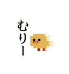 【7】ドット絵ひよこ、返事、推しとヲタ活（個別スタンプ：20）