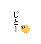 【7】ドット絵ひよこ、返事、推しとヲタ活（個別スタンプ：24）
