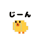 【7】ドット絵ひよこ、返事、推しとヲタ活（個別スタンプ：31）