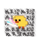 【7】ドット絵ひよこ、返事、推しとヲタ活（個別スタンプ：36）