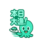 オクターの寿司トーク（個別スタンプ：1）