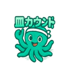 オクターの寿司トーク（個別スタンプ：6）
