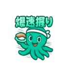 オクターの寿司トーク（個別スタンプ：9）