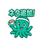 オクターの寿司トーク（個別スタンプ：15）