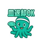オクターの寿司トーク（個別スタンプ：16）