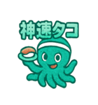 オクターの寿司トーク（個別スタンプ：18）