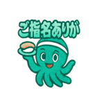 オクターの寿司トーク（個別スタンプ：19）