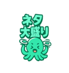 オクターの寿司トーク（個別スタンプ：22）