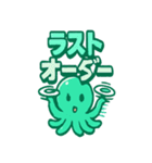 オクターの寿司トーク（個別スタンプ：24）