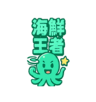 オクターの寿司トーク（個別スタンプ：25）