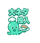 オクターの寿司トーク（個別スタンプ：33）