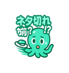 オクターの寿司トーク（個別スタンプ：37）