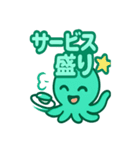オクターの寿司トーク（個別スタンプ：39）